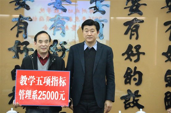 G:教务处2014.11.25公文、新闻、通知、签呈新闻-17A .16教学五项指标总结表彰会议IMG_7264.JPG