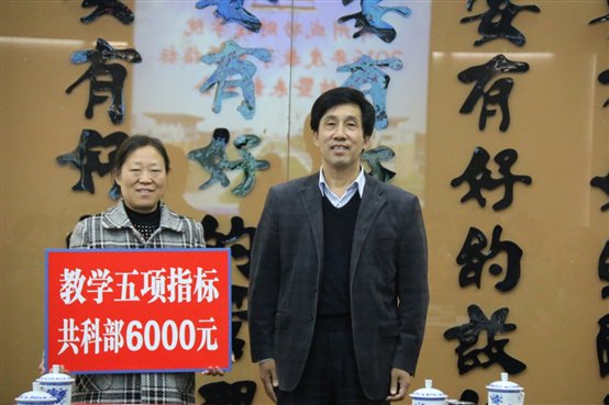 G:教务处2014.11.25公文、新闻、通知、签呈新闻-17A .16教学五项指标总结表彰会议IMG_7244.JPG