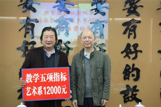 G:教务处2014.11.25公文、新闻、通知、签呈新闻-17A .16教学五项指标总结表彰会议IMG_7257.JPG