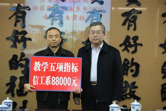 G:教务处2014.11.25公文、新闻、通知、签呈新闻-17A .16教学五项指标总结表彰会议IMG_7287.JPG