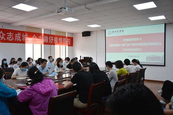 5.21政治学习.JPG 5.21政治学习.JPG