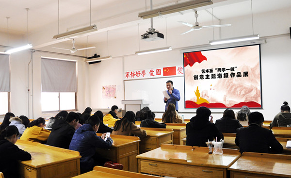 “两学一做”学习和创意海报作品展宣讲会.jpg