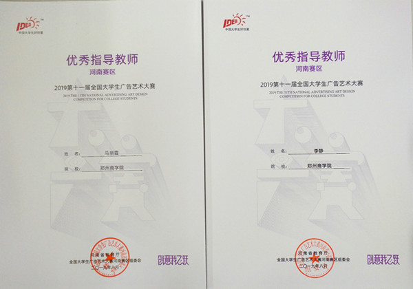 李静、马丽霞获得优秀指导教师_副本.jpg 李静、马丽霞获得优秀指导教师_副本.jpg
