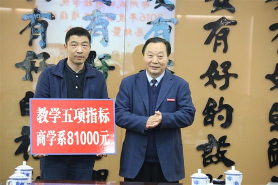 G:教务处2014.11.25公文、新闻、通知、签呈新闻-17A .16教学五项指标总结表彰会议IMG_7284.JPG